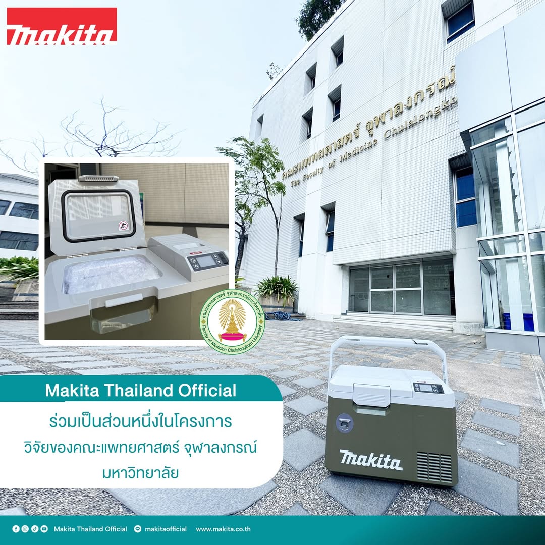 Makita Thailand ร่วมเป็นส่วนหนึ่งในโครงการวิจัยของคณะแพทย์ศาสตร์ จุฬาลงกรณ์มหาวิทยาลัย