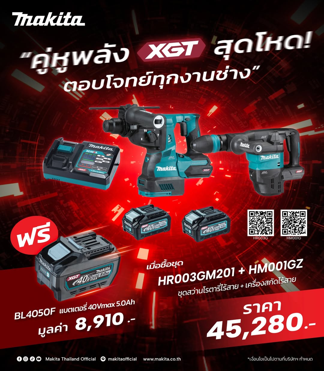 มือช่างสำหรับสายงานก่อสร้างกับคู่หูสุดโหดพลัง XGT
