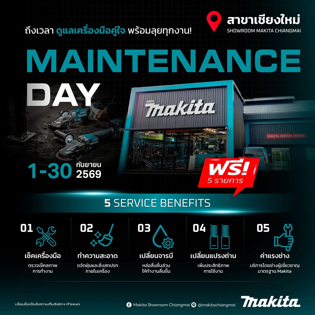 MAKITA Maintenance Day เฉพาะ สาขาเชียงใหม่ 