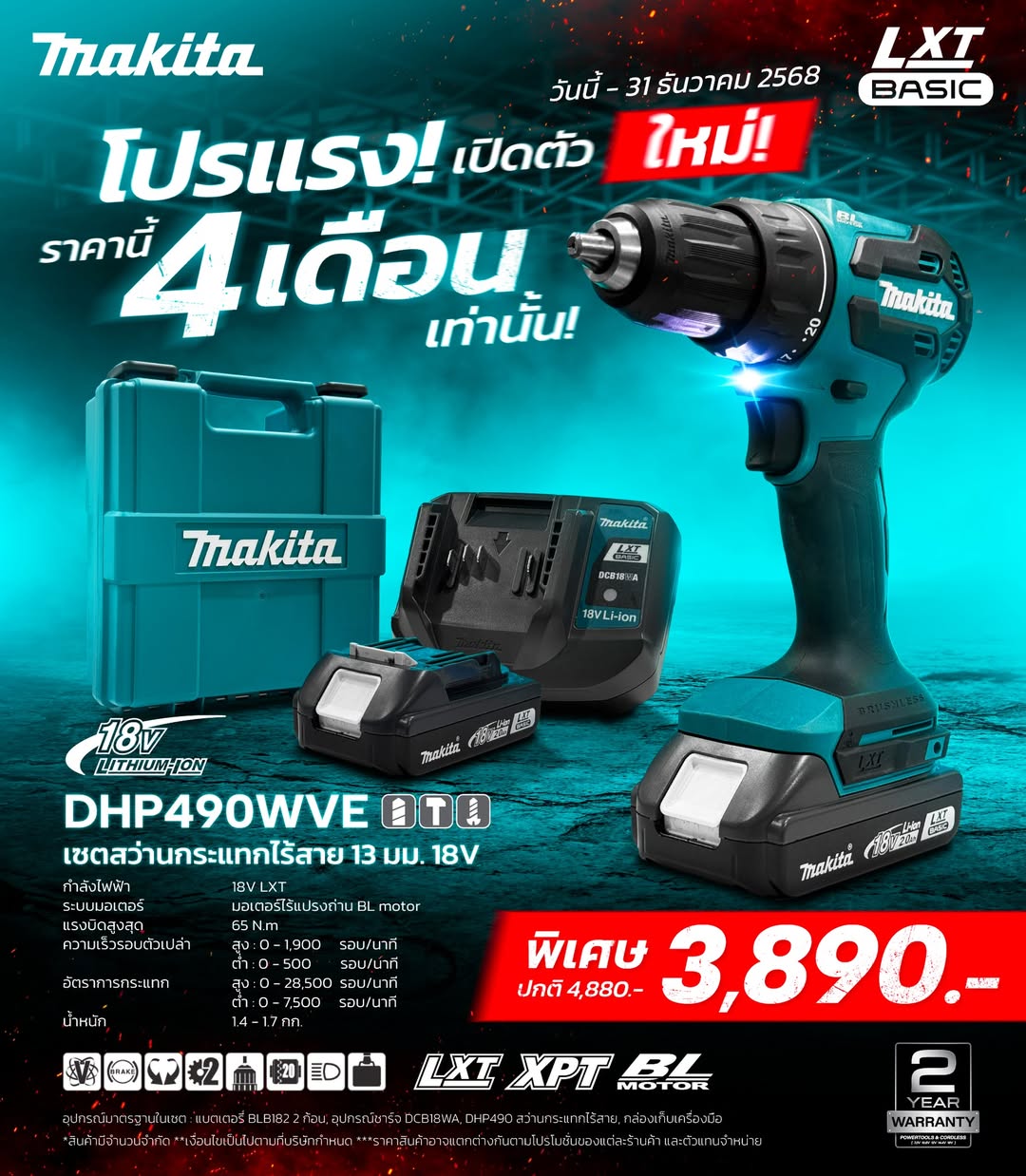 Makita DHP490WVE