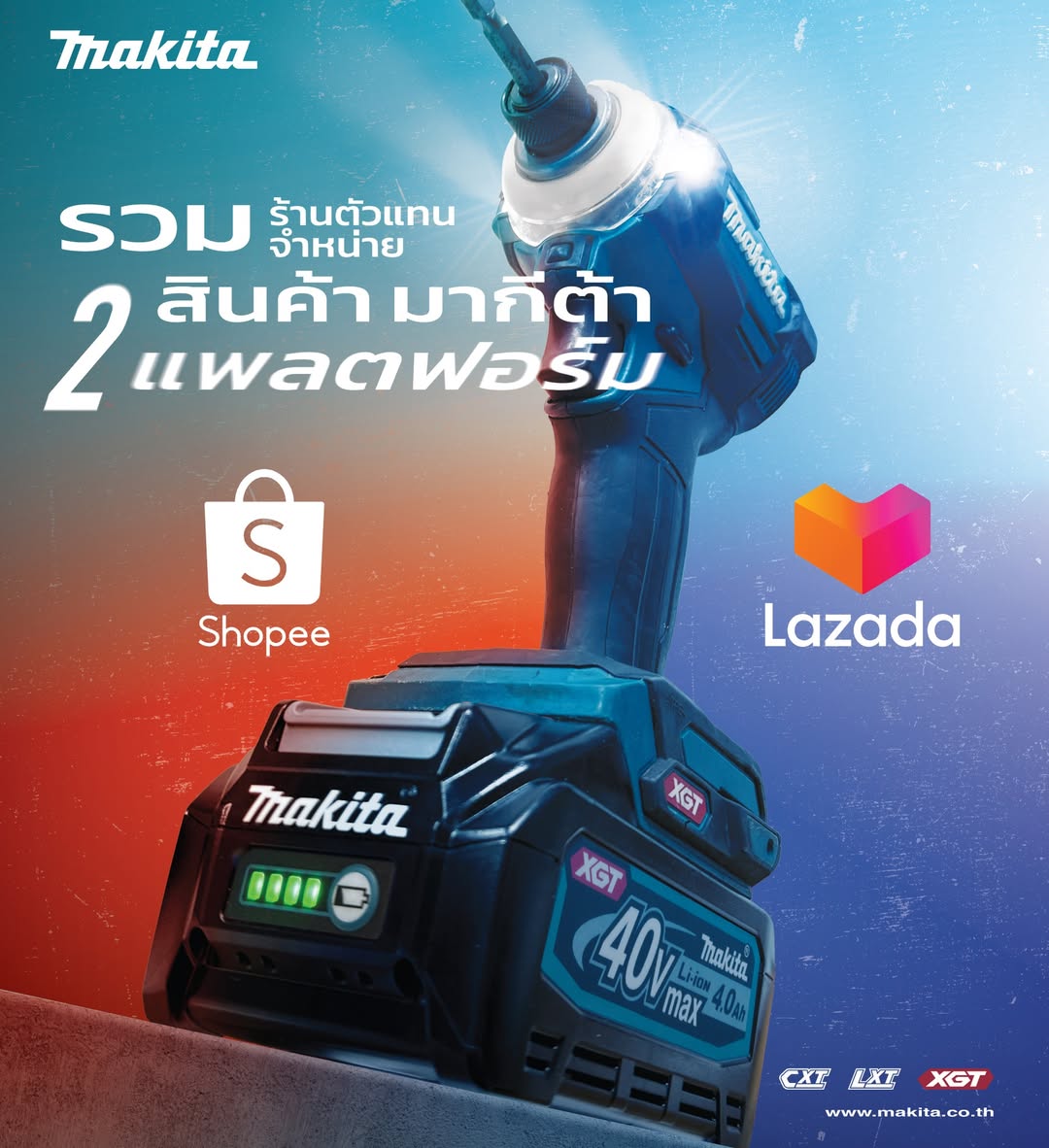 รวมร้านตัวแทนจำหน่าย Makita บน 2 แพลตฟอร์มยอดนิยม Shopee และ Lazada