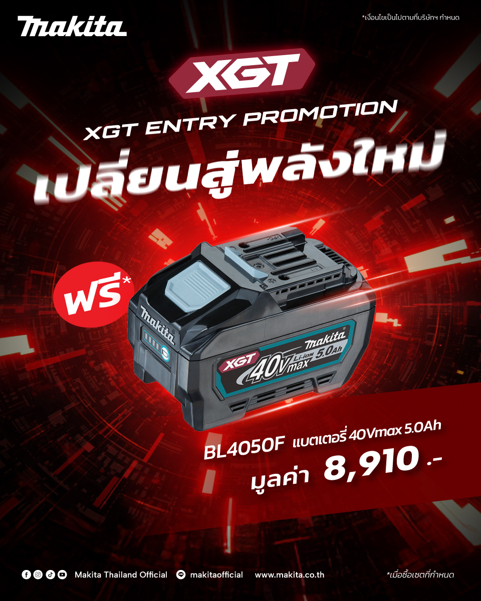 Makita XGT GET FREE 
